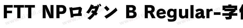 FTT NPロダン B Regular字体转换